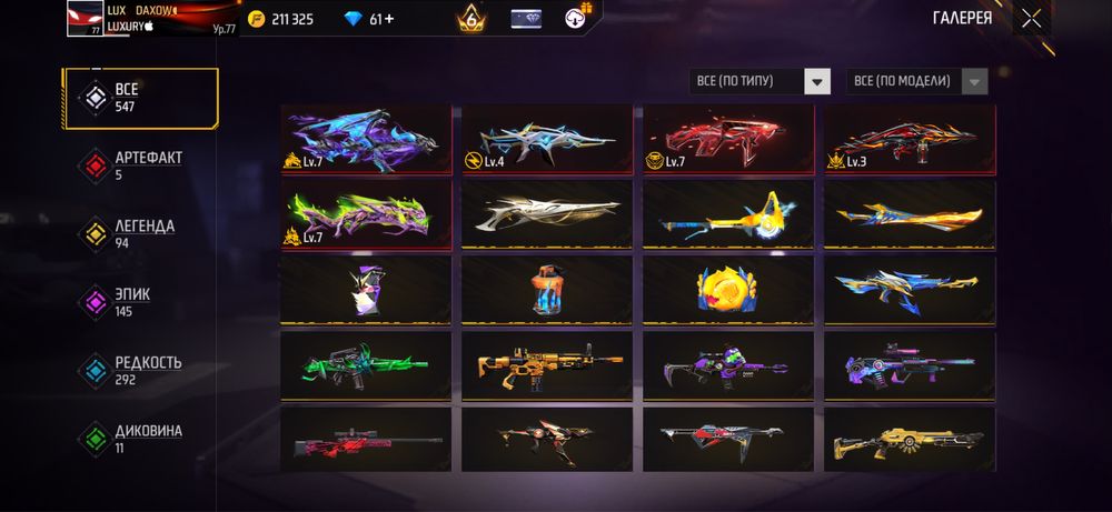 Фф акк сатылады!!