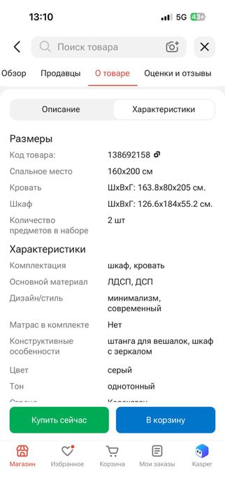 Продам кровать на КШТ