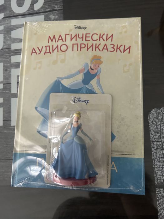 Магически аудио приказки ПЕПЕЛЯШКА