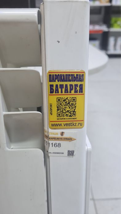 парокапельная батарея