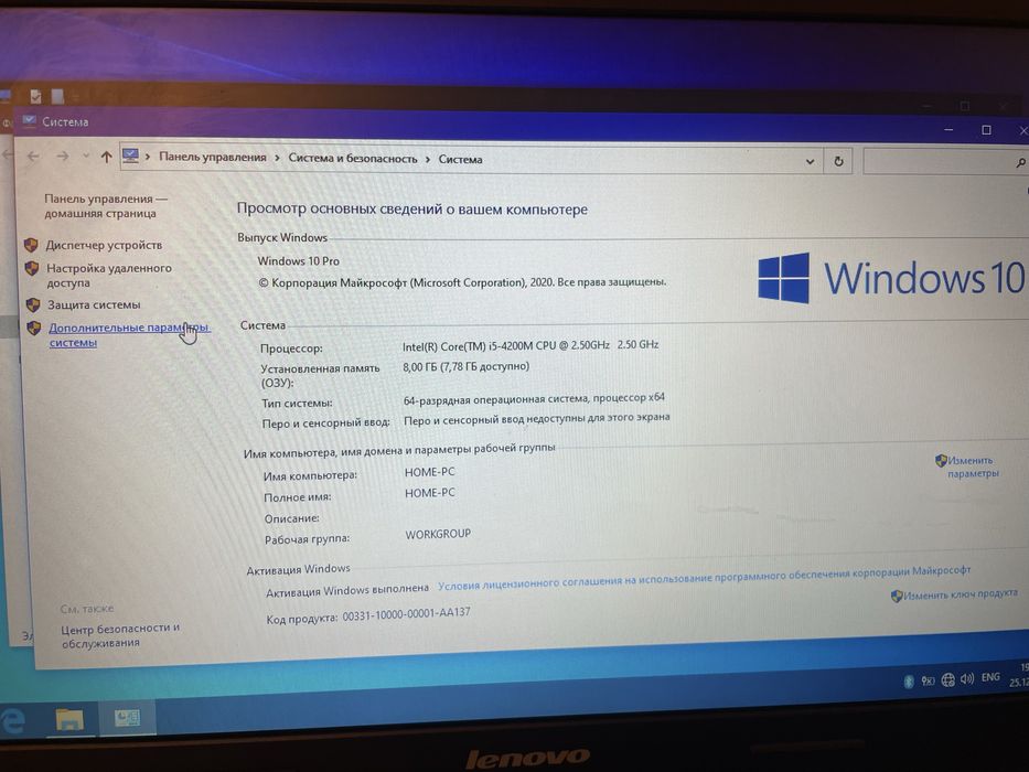 Продам ноутбук lenovo core i5-4/8гб/128ssd