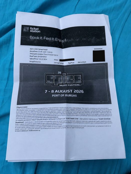 Билети за Spice Music Festival