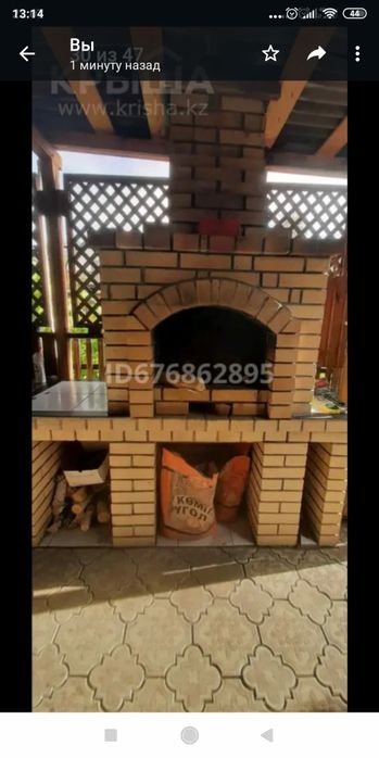 Продам дачу.С/о "звёздочка"ц