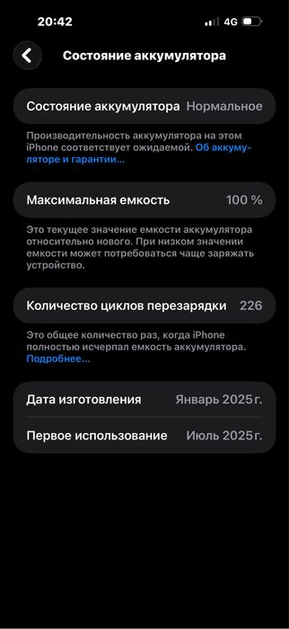 Айфон 16 про мах 512гб