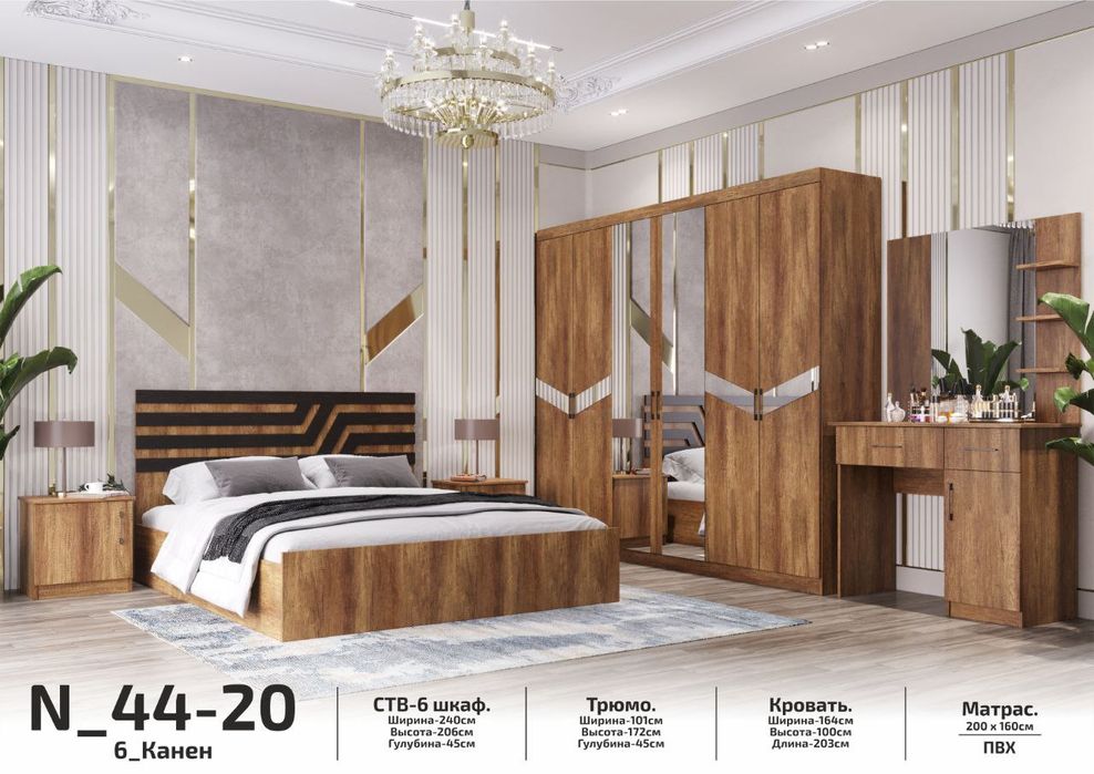 Спальный гарнитур N 44-20