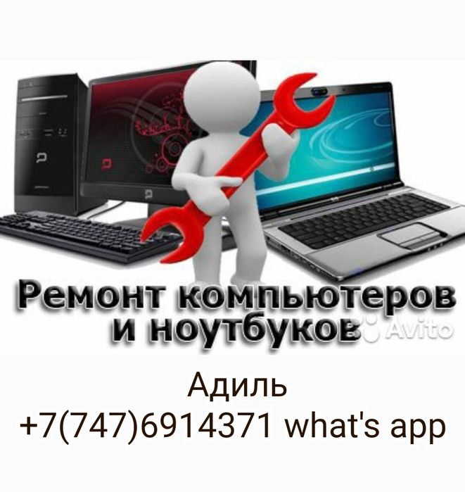 Установка ПО, Виндовс и программы