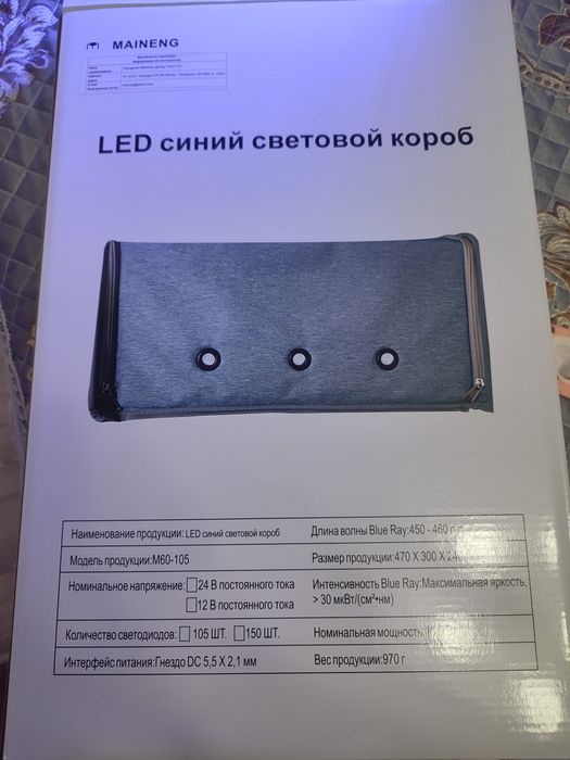 Лампа от желтухи