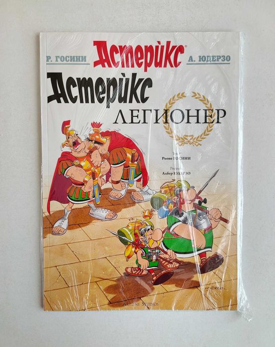 Asterix & Obelix XXL Collection/Астерикс и Обеликс Колекция + Комикс за PlayStation 4/PS4/ПС4/PlayStation 5/PS5/ПС5/Плейстейшън 4/Плейстейшън 5
