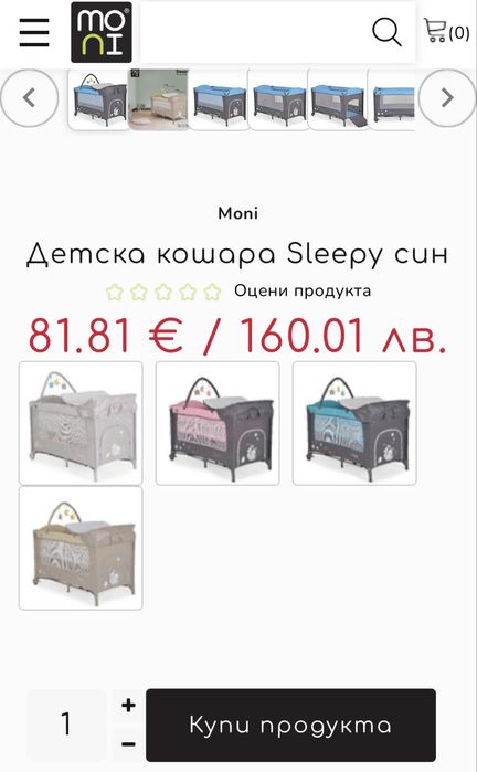 Детска кошара sleepy син