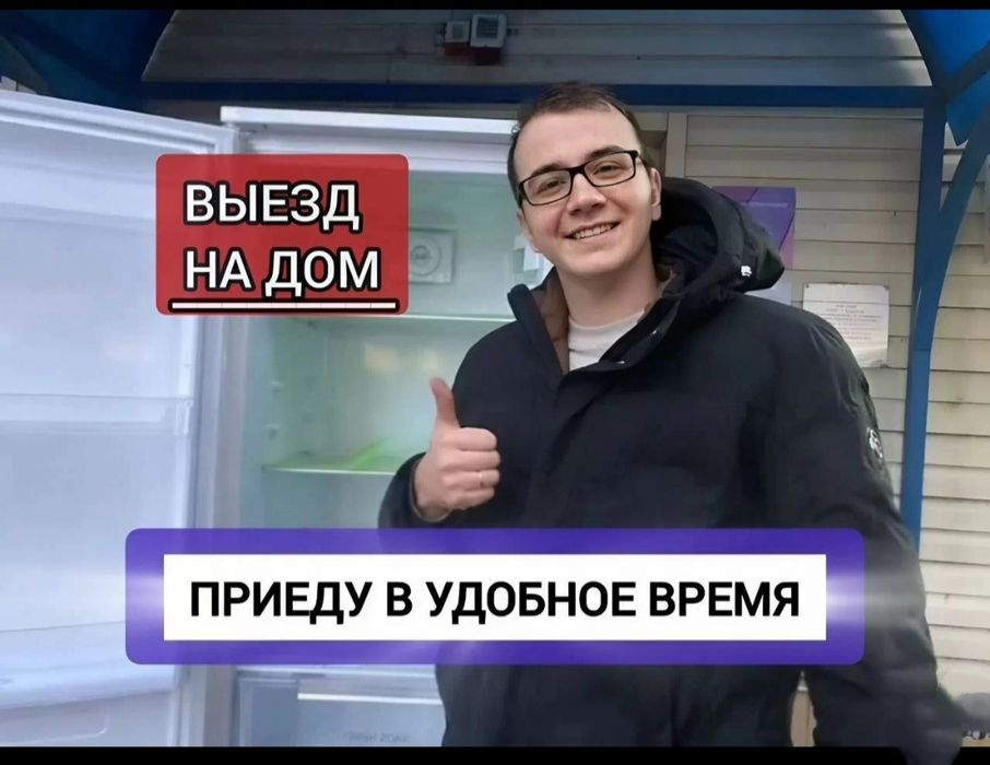 Ремонт холодильников