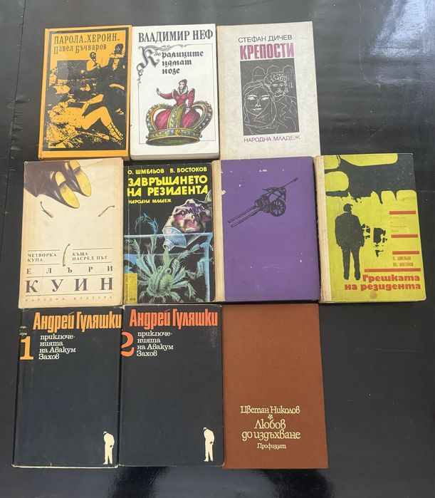 Евтини книги; Кралете на трилъра Бард
