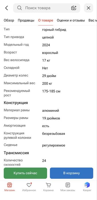 Продам велосипед