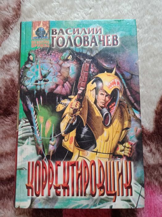 Фантастика и другие книги