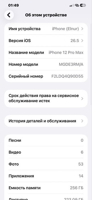 Iphone12 pro max