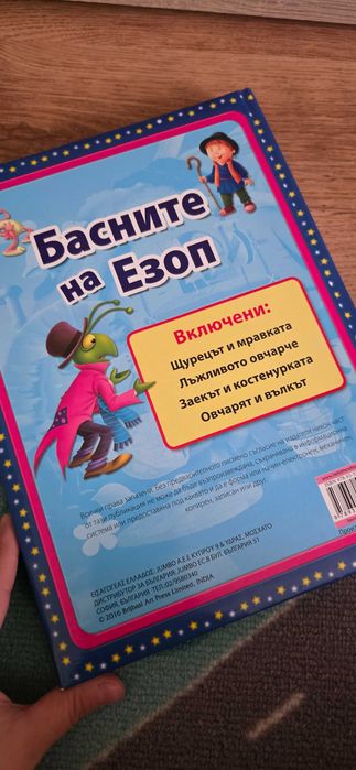 Детски книги и енциклопедии