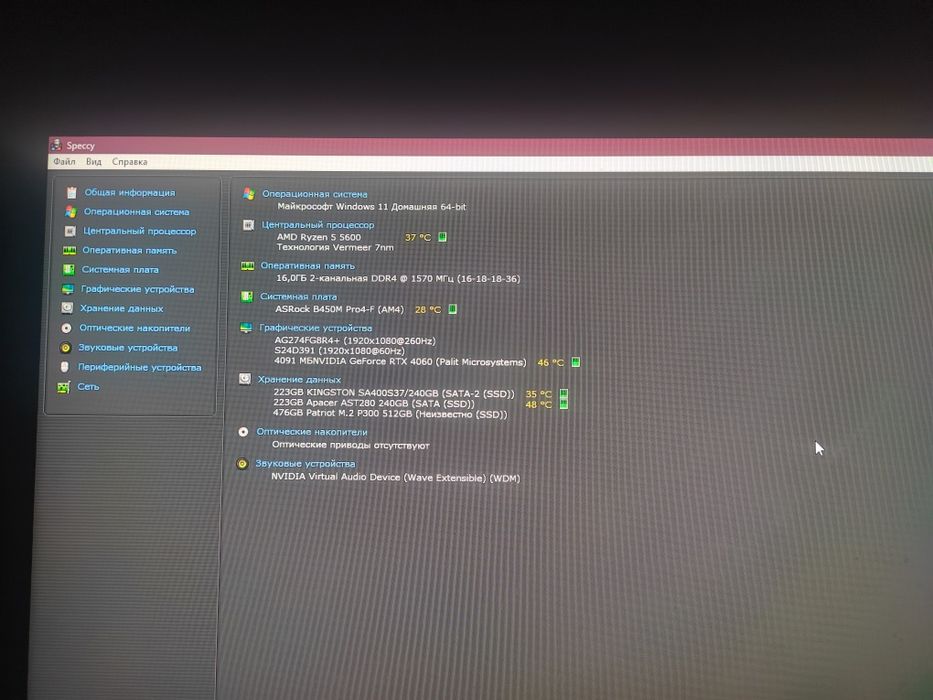 Продам компьютер 4060,без гарнитуры