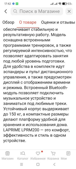 Тренажёр-Вибро платформа,