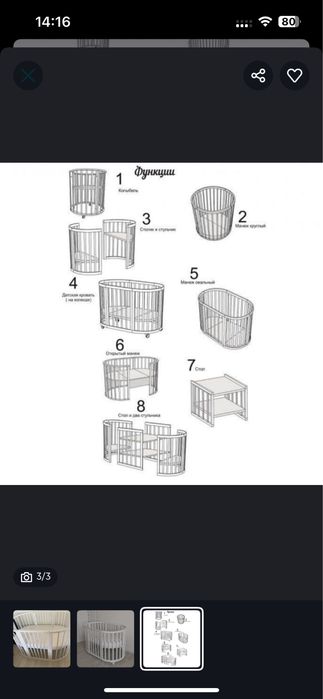 Детская кровать с маятником