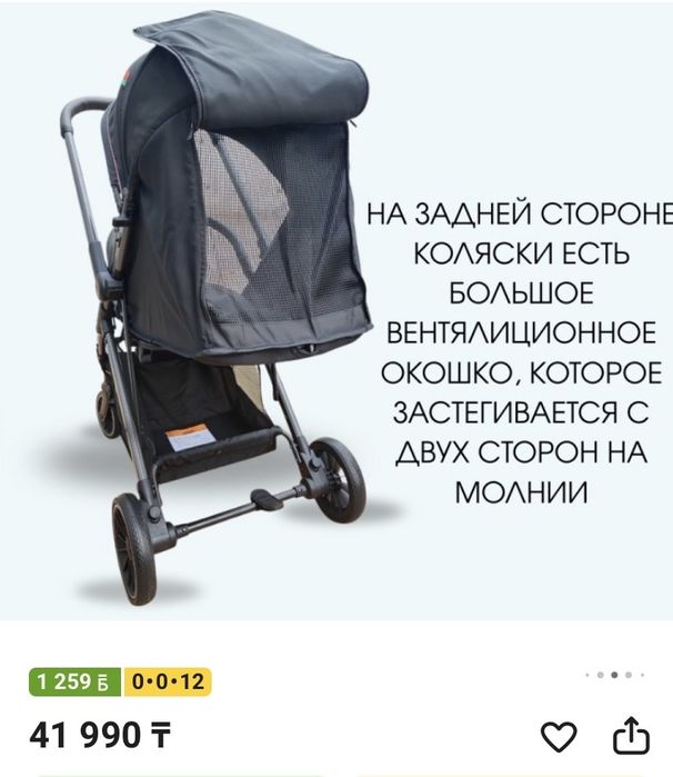Продам прогулочную коляску