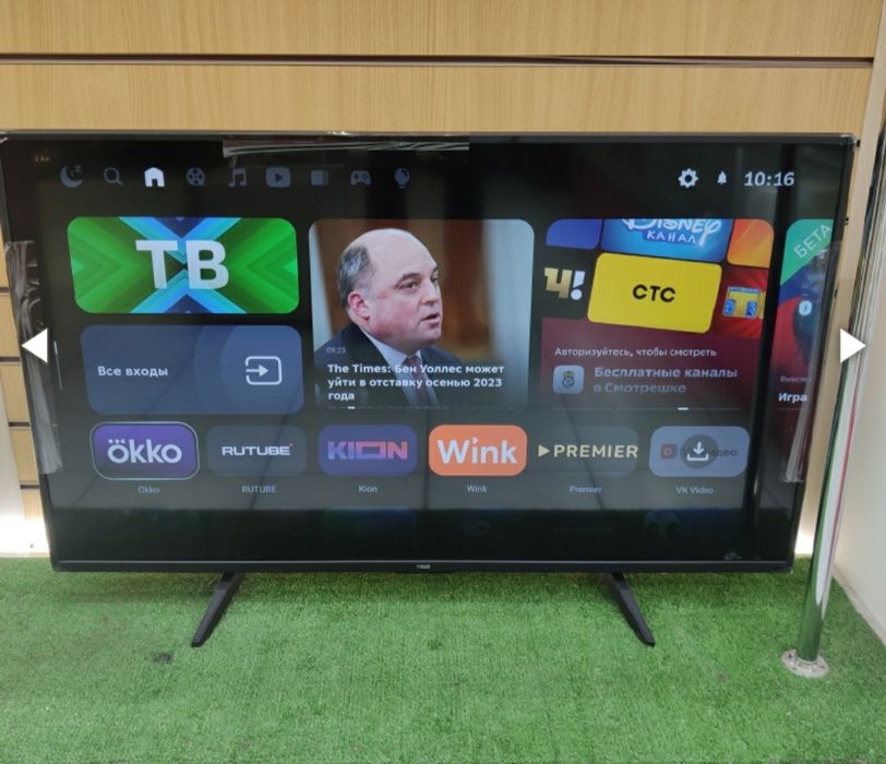 Smart tv android