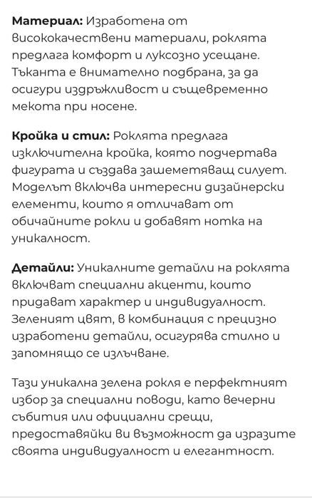Зелена рокля LBD