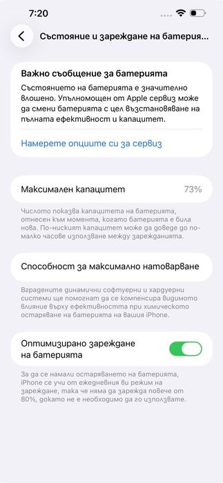 iPhone 13 Pro Max 256 BG - Graphite