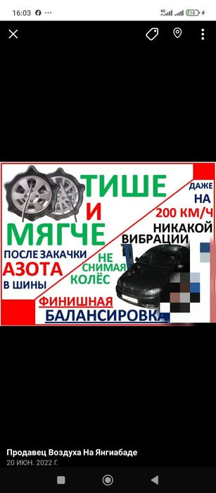 Финишная балансировка Саша