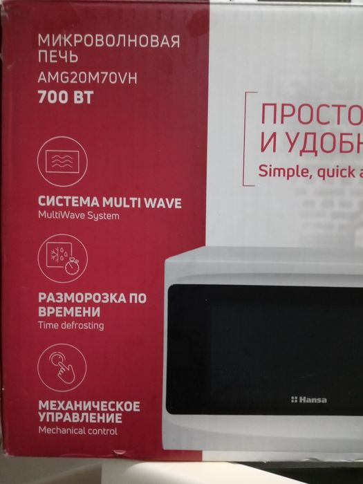 Продам микроволновую печь