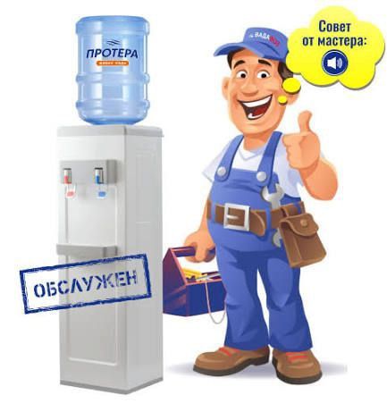 Ремонт и чистка кулера для воды