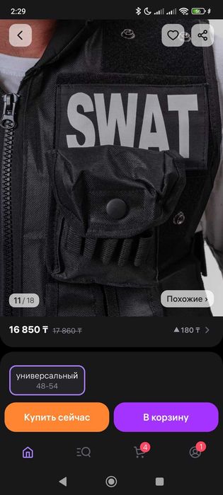 Жилет разгрузочный