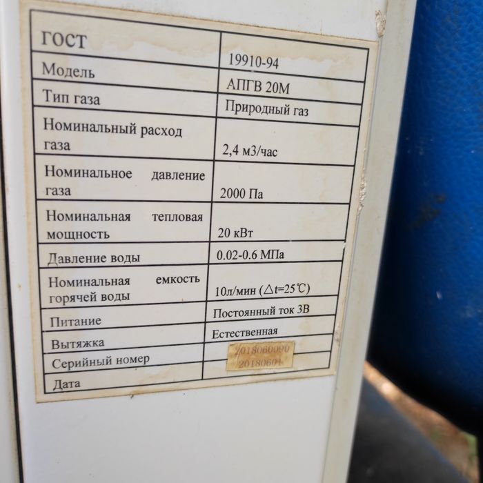 Продам газовую колонку