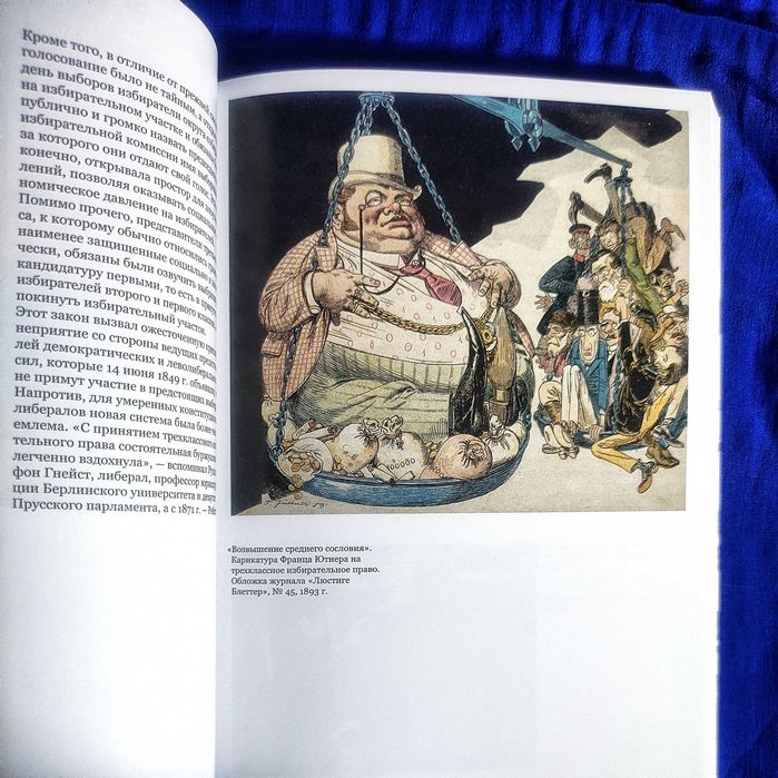 Новая Книга - Германский Бундестаг в здании Рейхстага. +Подарок!