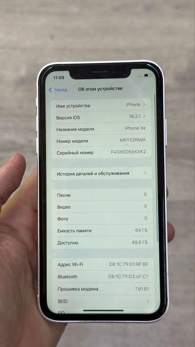 17 про 64гб xr 17pro