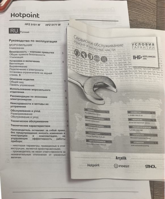 Морозильная  камера Hotpoint