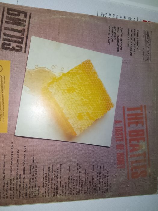 Пластинка the Beatles вкус меда