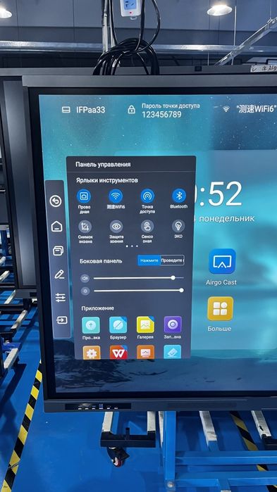Интерактивная панель, интерактивная доска, проектор,