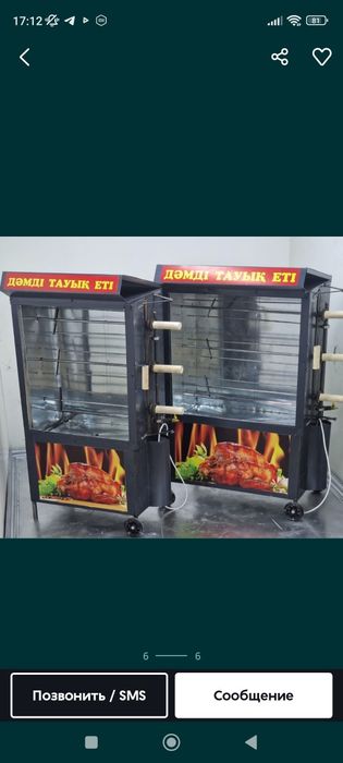 Гриль аппарат для кур--тауык аппарат