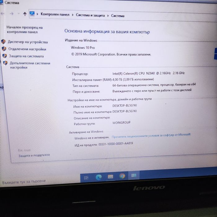 Лаптоп Lenovo G 5030 -80G0