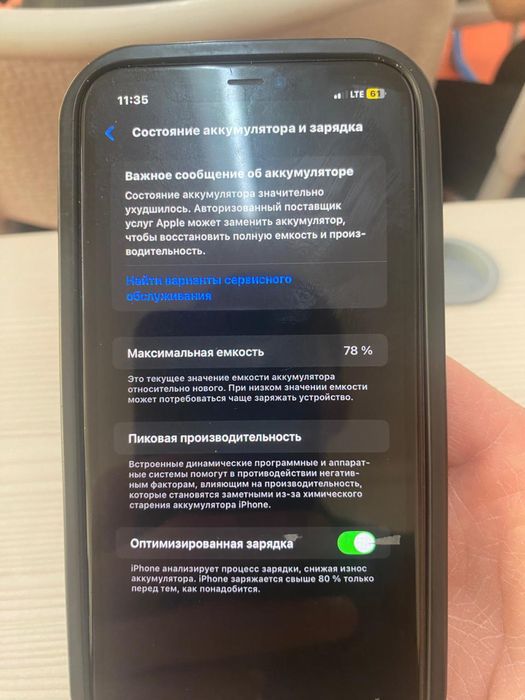 Iphon 11 сатылымда