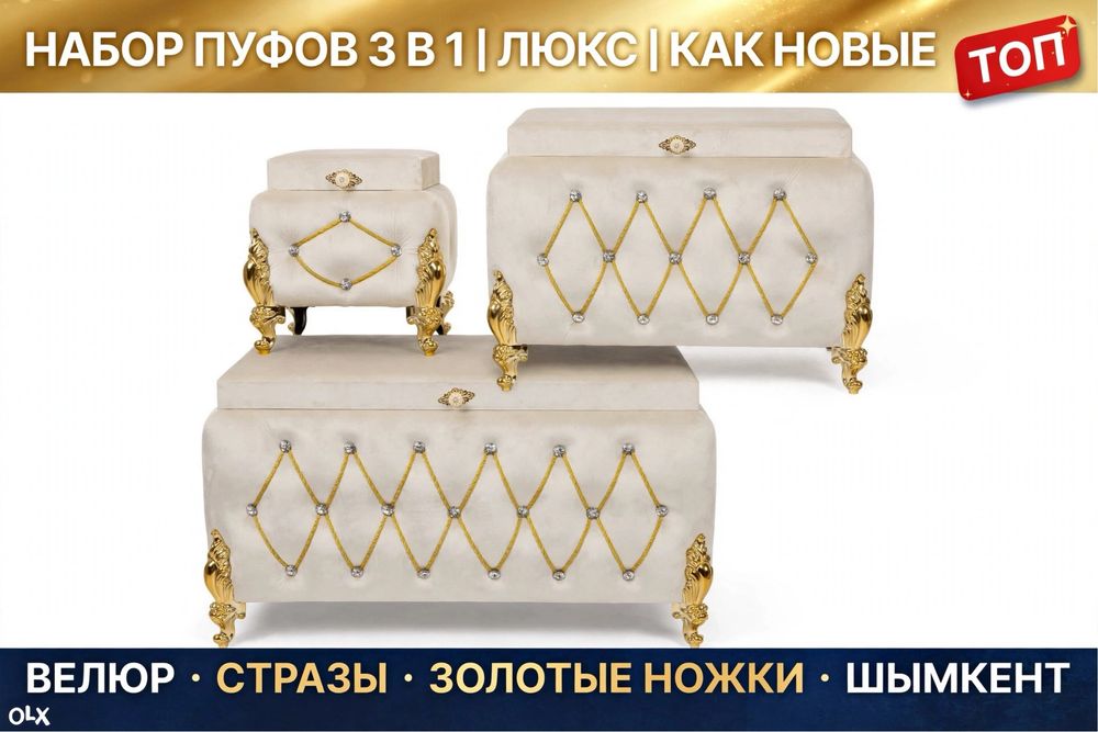 Набор из сундуков Люкс!