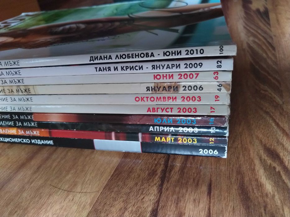 Playboy списания колекция /първите 10 броя