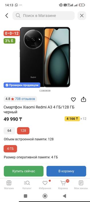 Продам redmi a3  4/128