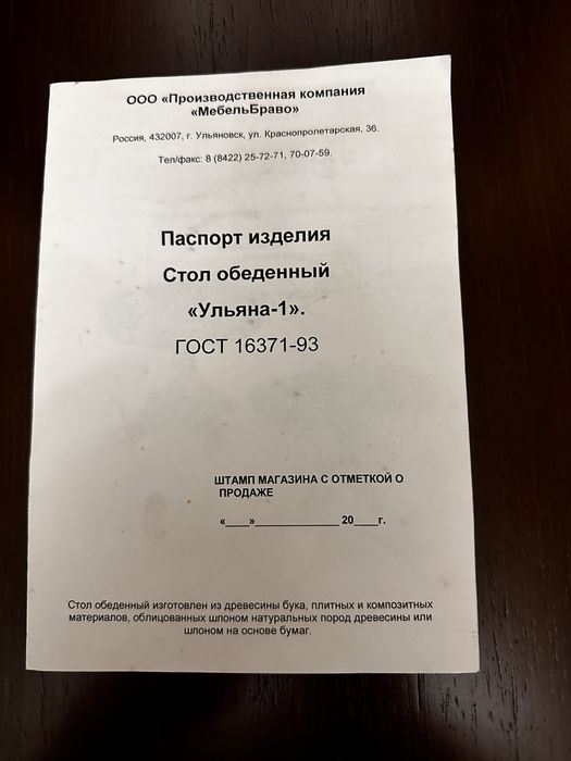 Продам стол со стульями