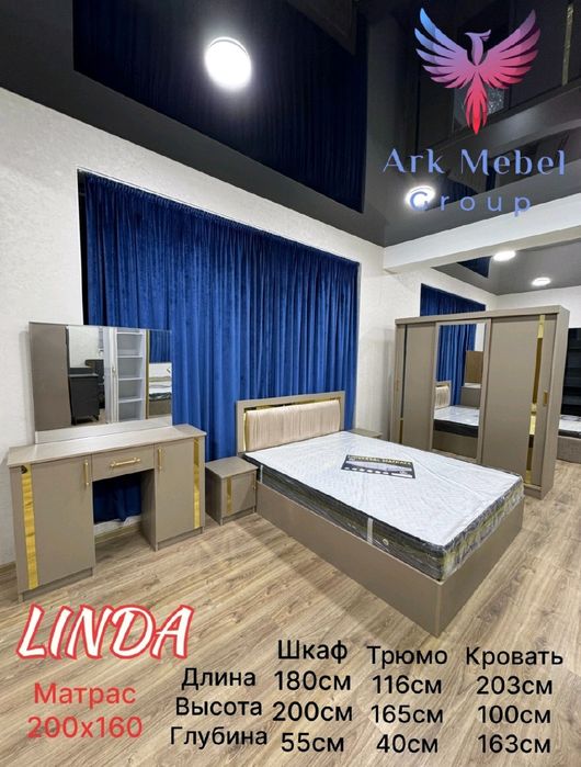 Спальный гарнитур Линда Супер Акция