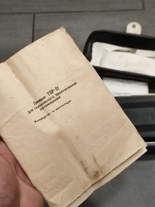 ТОР-01 / Тестер за Автомобил / СССР