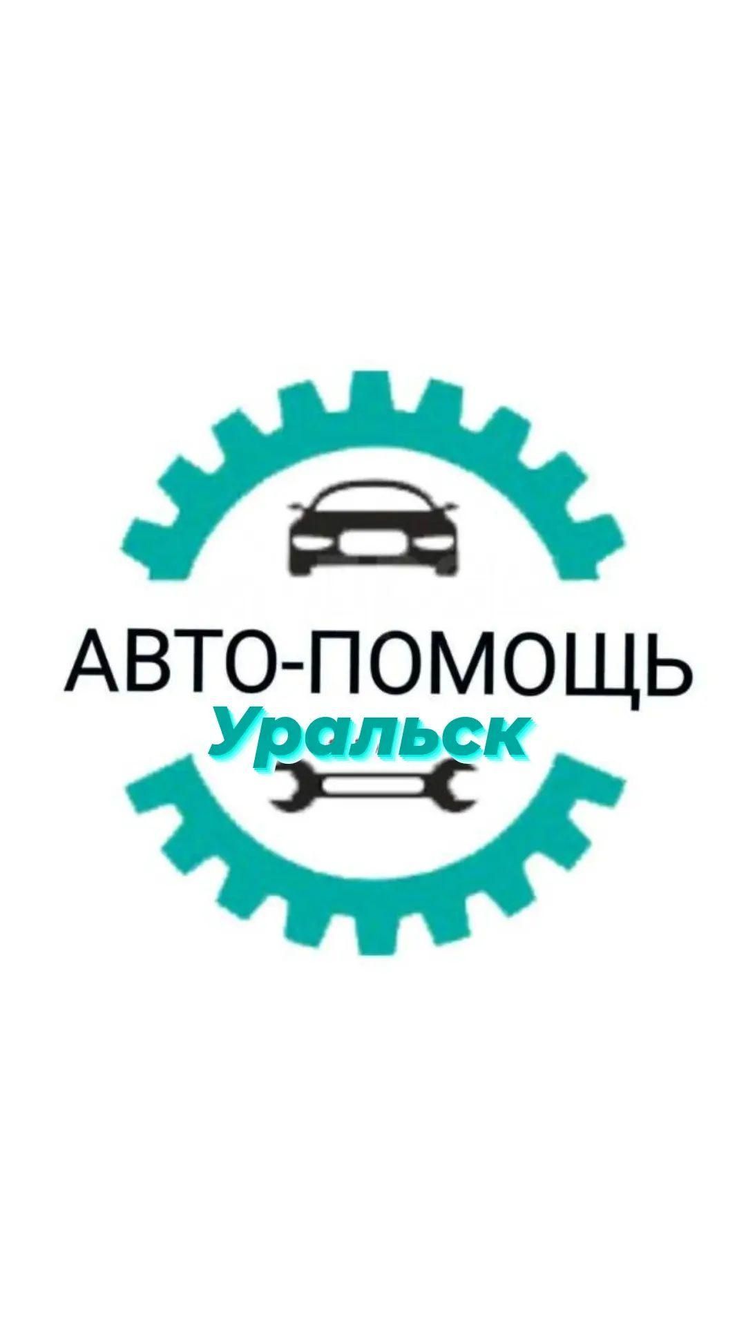 Ремонт авто с выездом - СТО Уральск на Olx