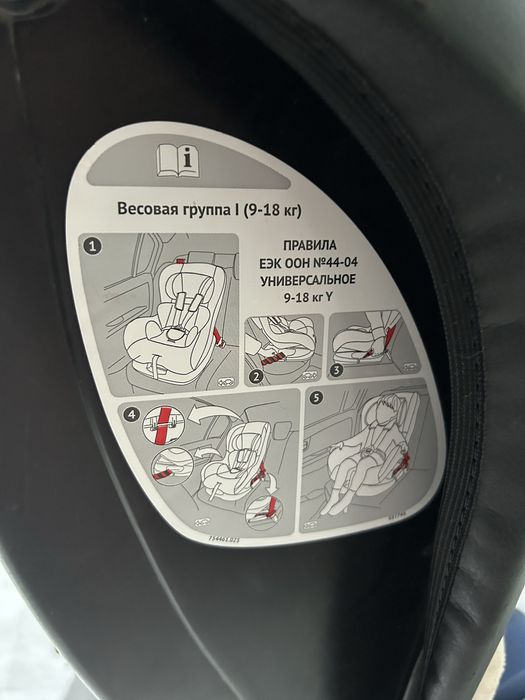 Автокресло смарт тревел