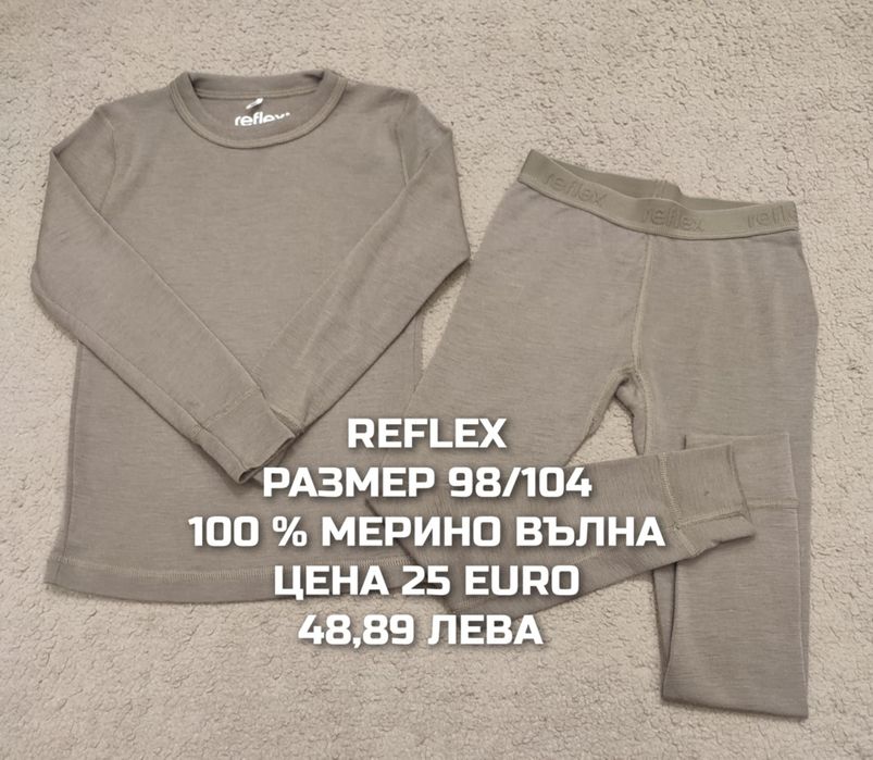 МЕРИНО вълна за бебета