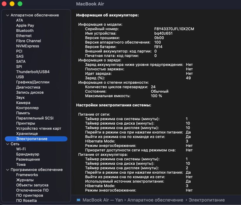 macbook air m3 8/256 100%