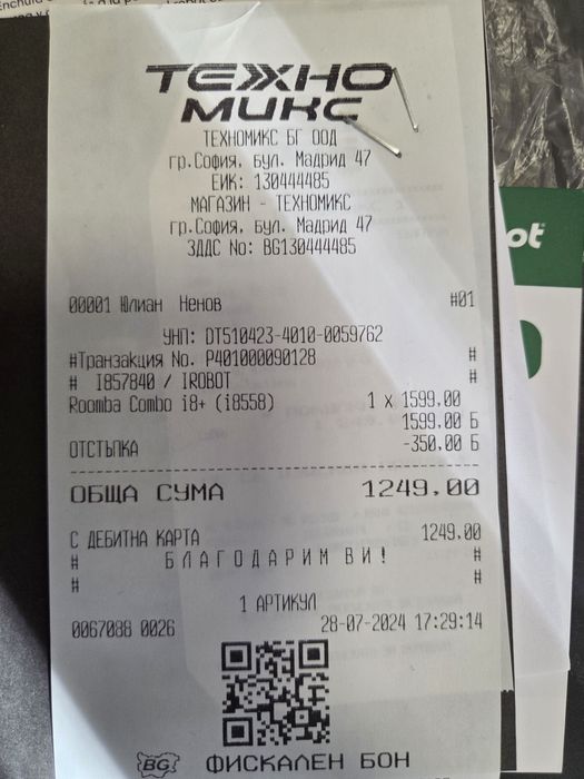Irobot Roomba Combo i8+ робот за сухо и мокро почистване.